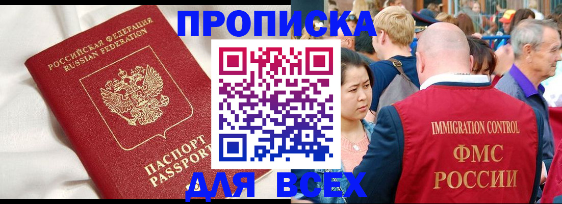 прописка для школы в Каменск-Уральске