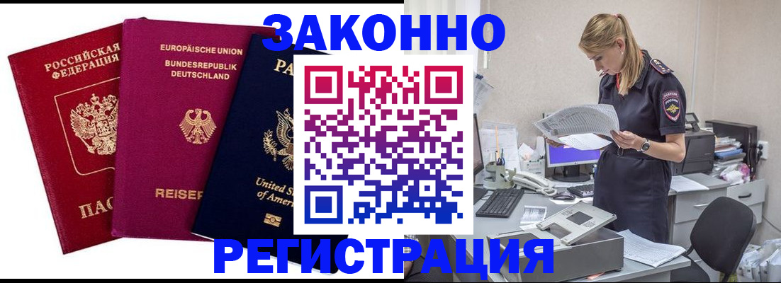 временная регистрация недорого в Каменск-Уральске
