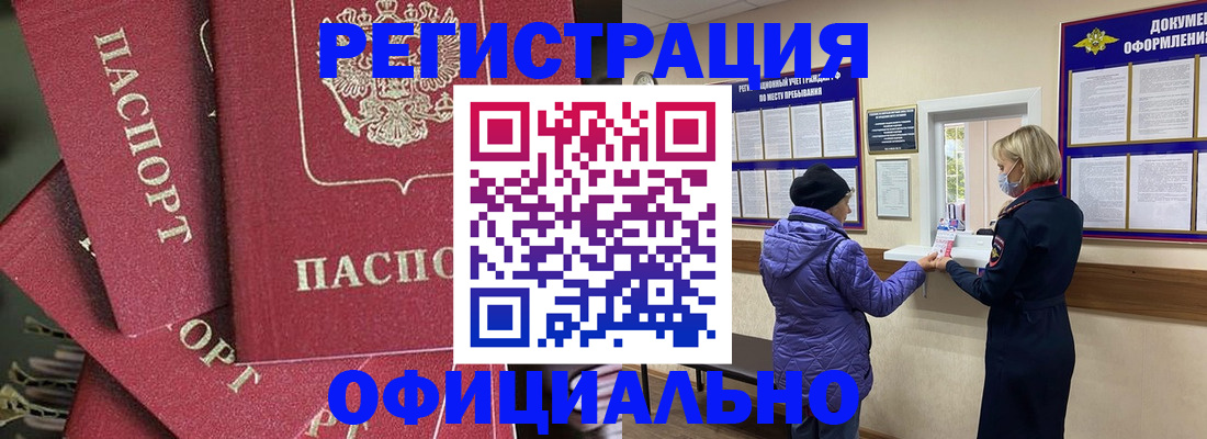 купить прописку в Каменск-Уральске